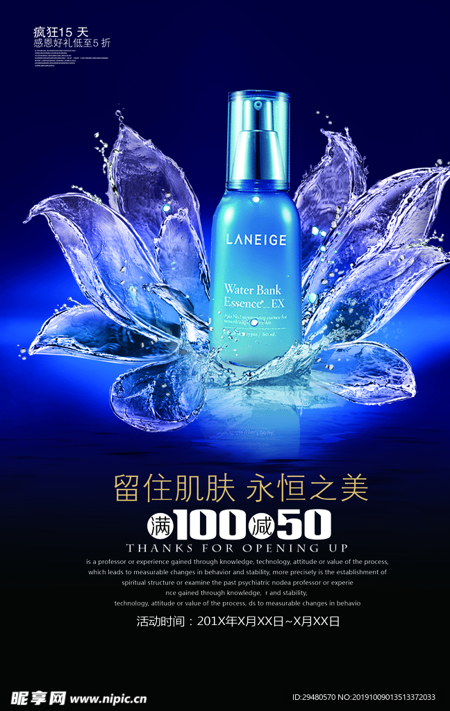 化妆品广告