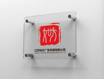 门牌效果图