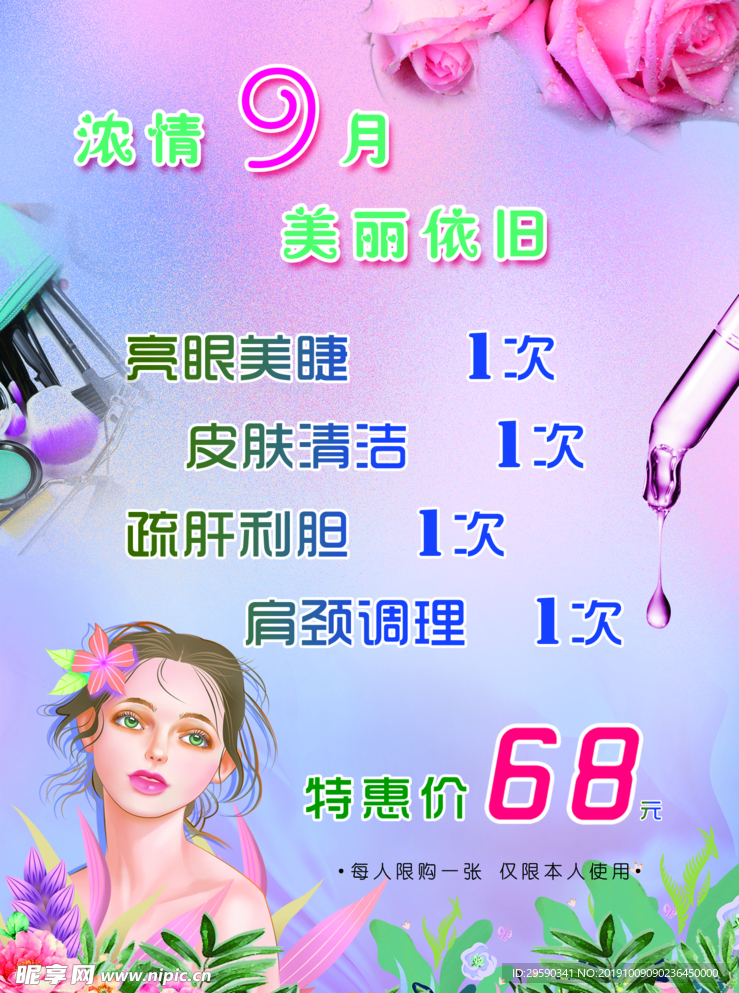 美容院背景