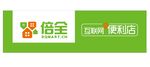 倍全便利店