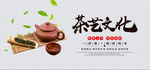 茶具海报