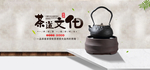 茶具海报