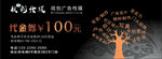 广告公司代金券