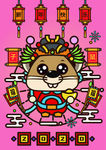 鼠年快乐