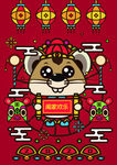 鼠年快乐