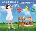 梦之乡
