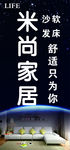 米尚家居