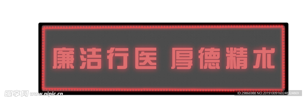 LED 显示屏