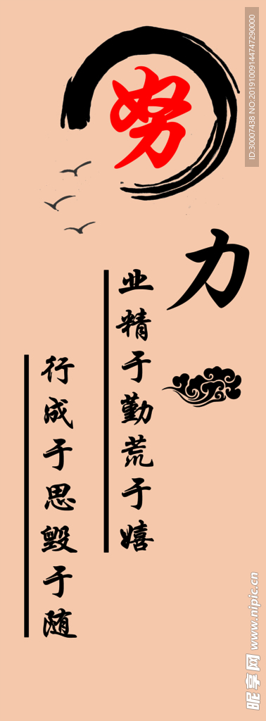 教室标语