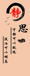 教室标语
