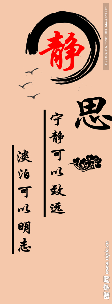 教室标语