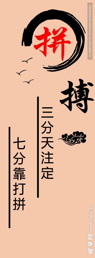 教室标语