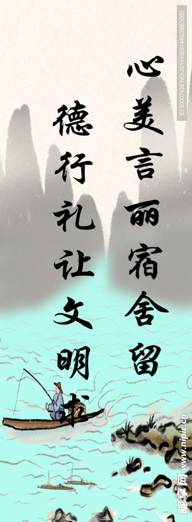 宿舍标语