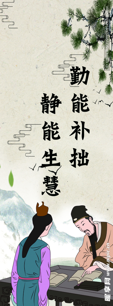 教室标语