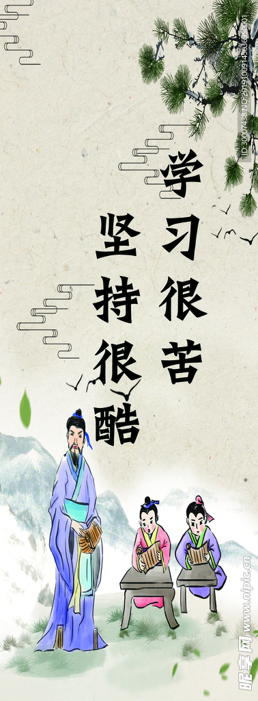 教室标语