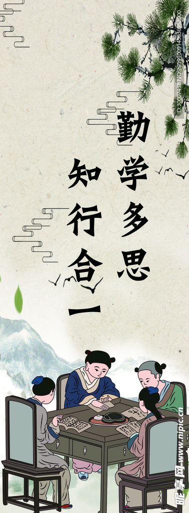 教室标语