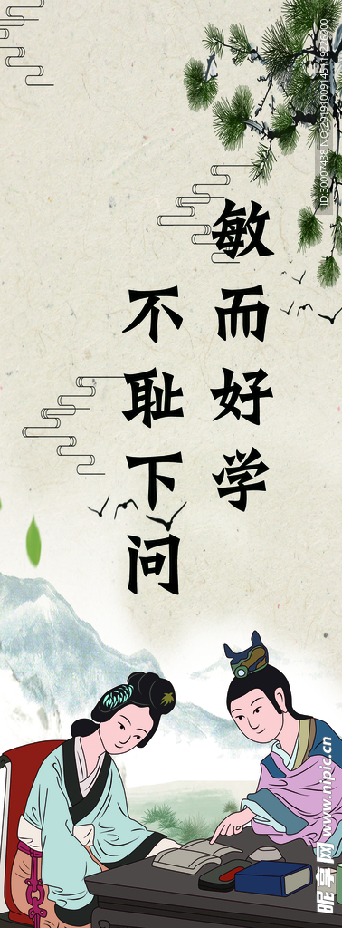 教室标语