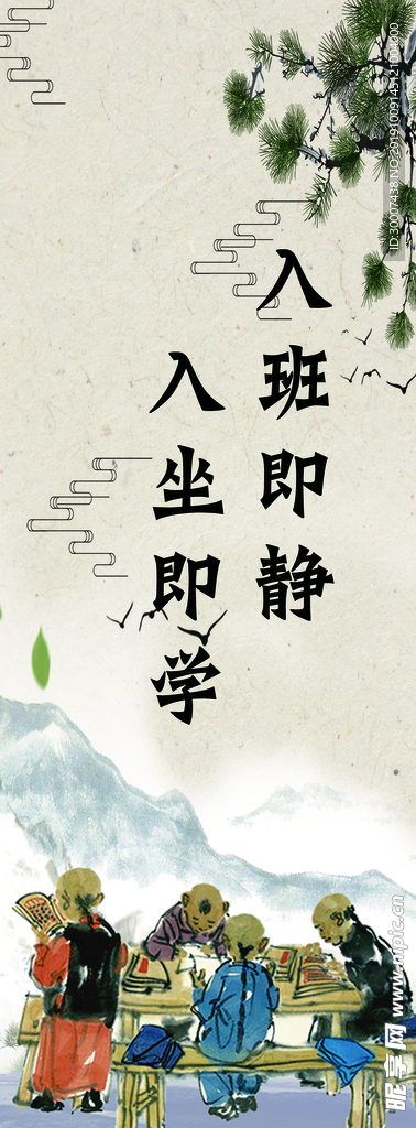 教室标语