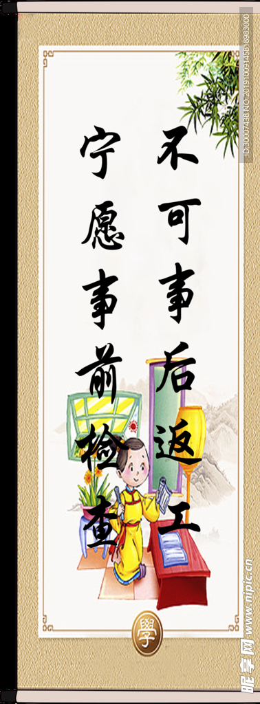 教室标语