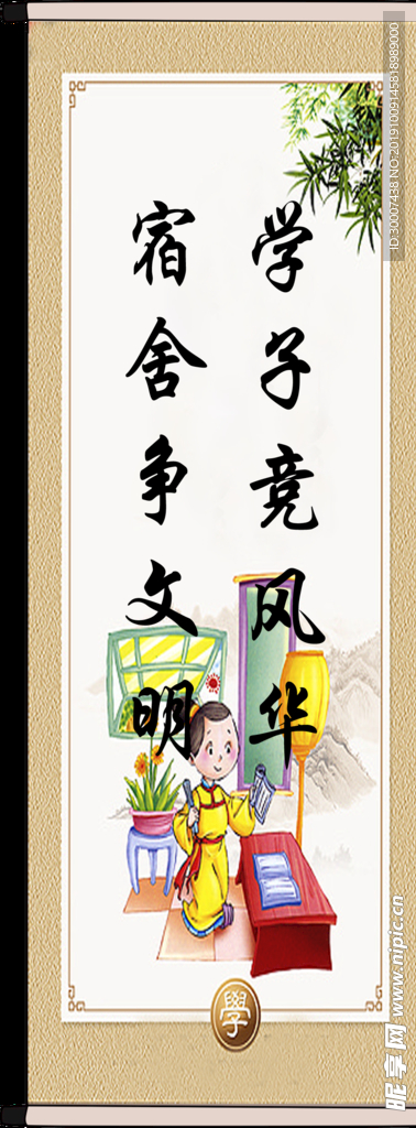 教室标语
