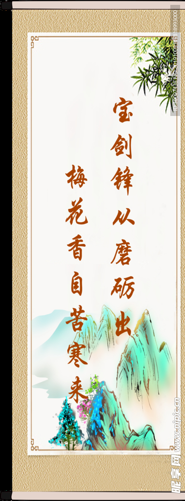 教室标语
