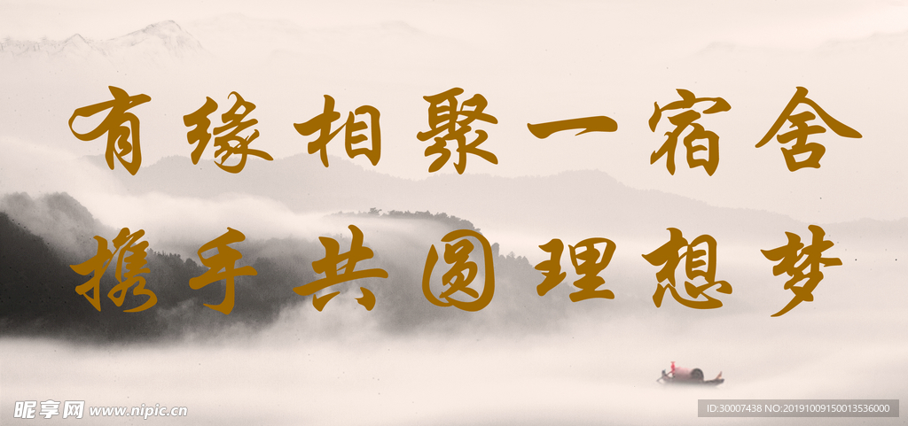 宿舍标语