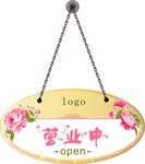 营业中