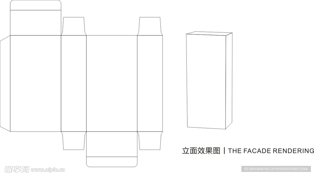 化妆品包装盒