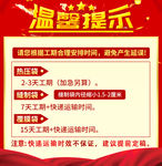 温馨提示