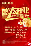 糕点开业