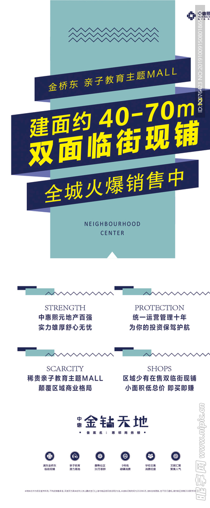 地产易拉宝