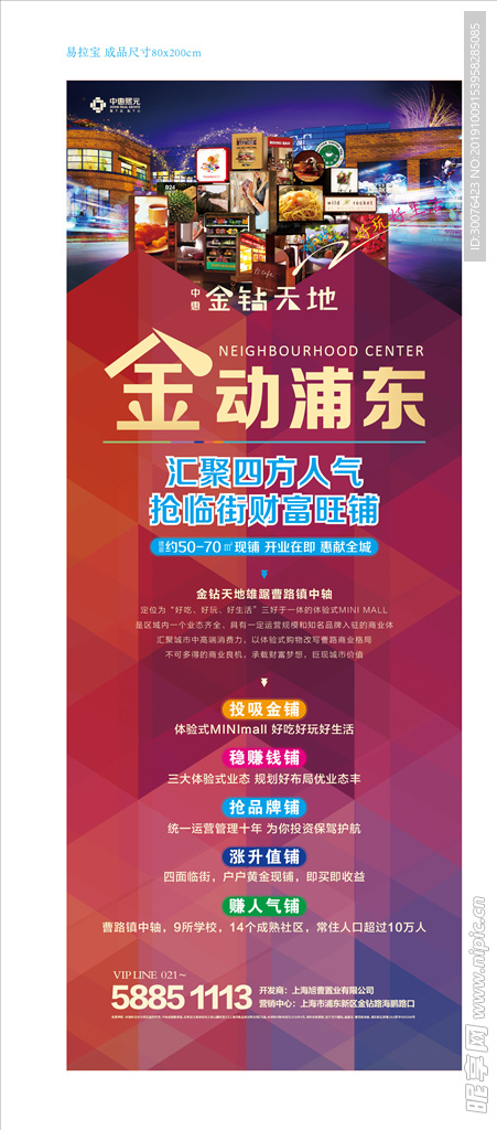金动浦东