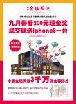 带看奖