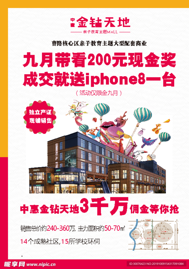 带看奖