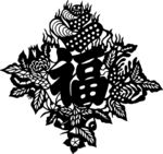 福