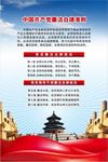 廉洁自律准则
