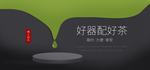 茶具