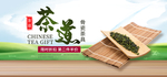 茶具