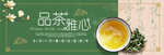 茶具