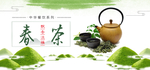 茶具