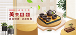茶杯海报