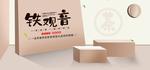 茶杯海报
