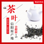 茶杯海报