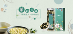 茶杯海报