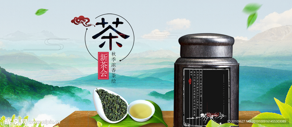 茶杯海报