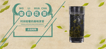 茶杯海报