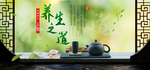茶杯海报