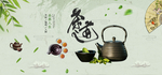 茶杯海报