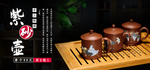 茶杯海报