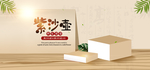 茶杯海报